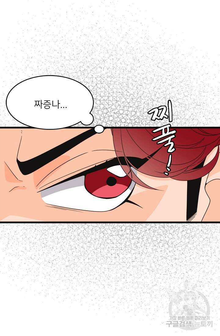 우리형은 존잘님 79화 9