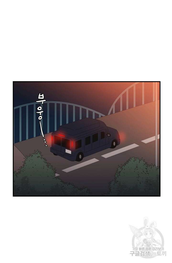 우리형은 존잘님 79화 10