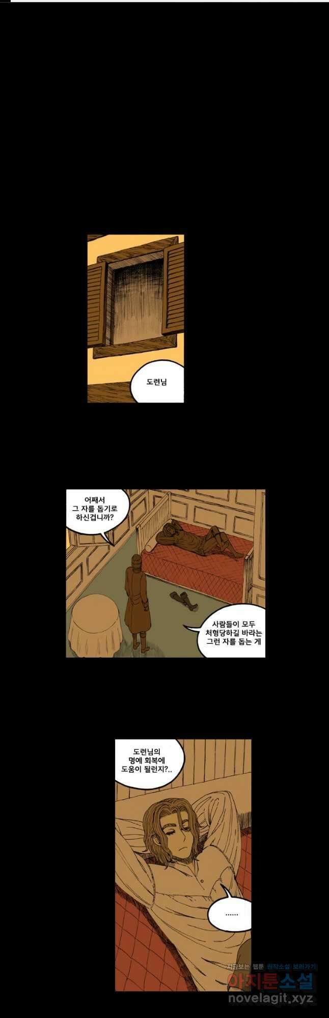 망치를 부수는 변호사 17화 1