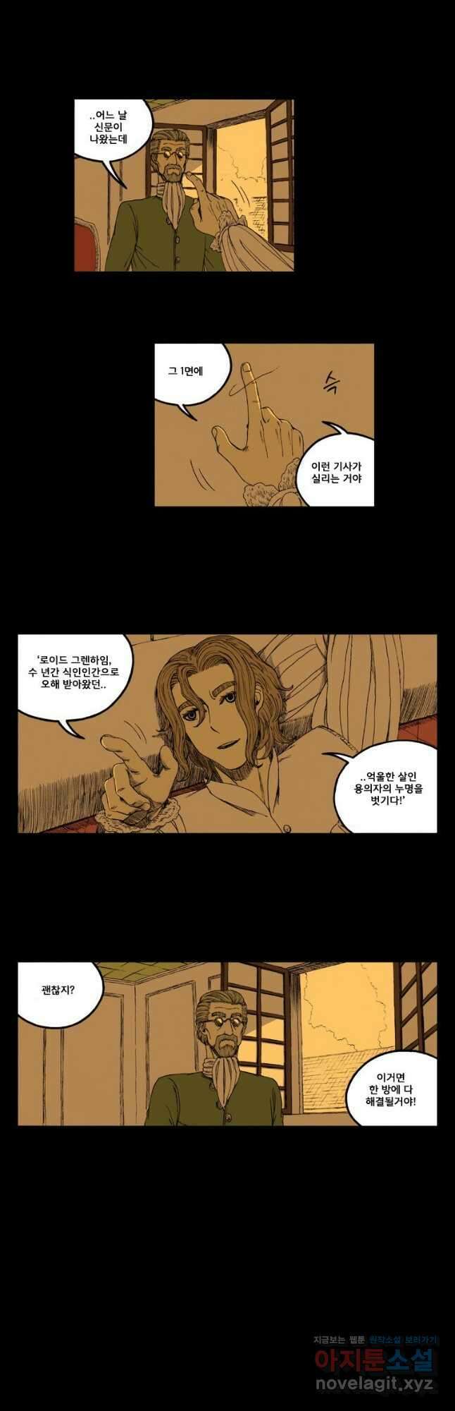 망치를 부수는 변호사 17화 2