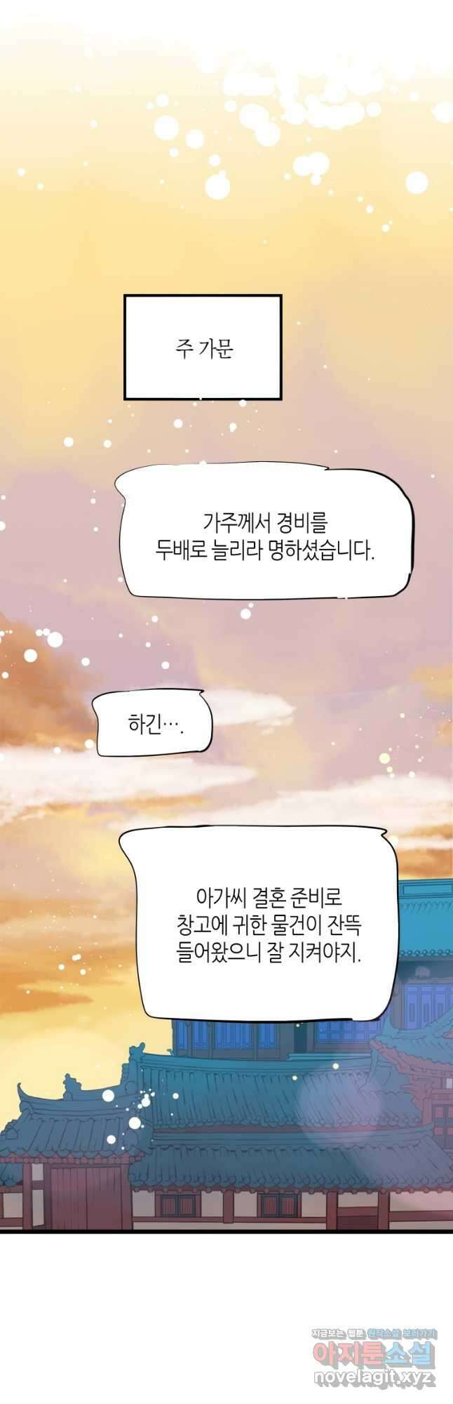 열세 번째 밤 164화 2