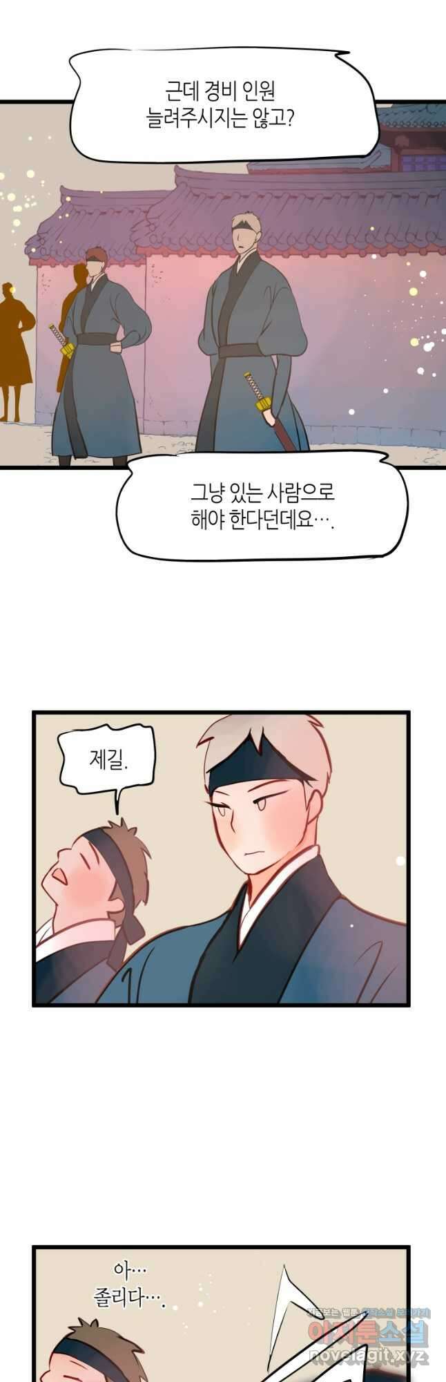 열세 번째 밤 164화 3
