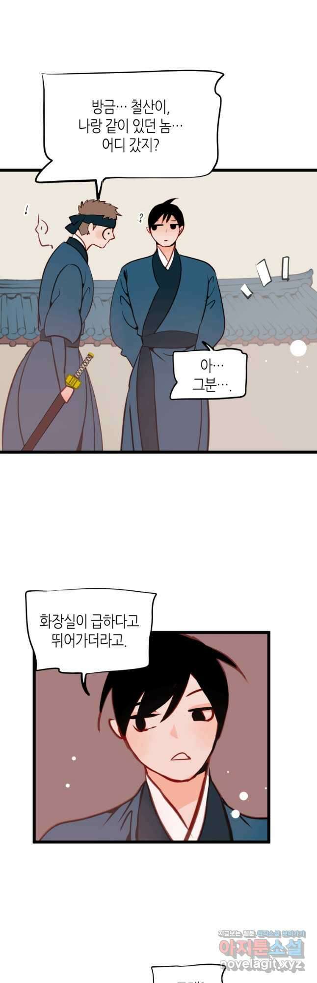 열세 번째 밤 164화 5