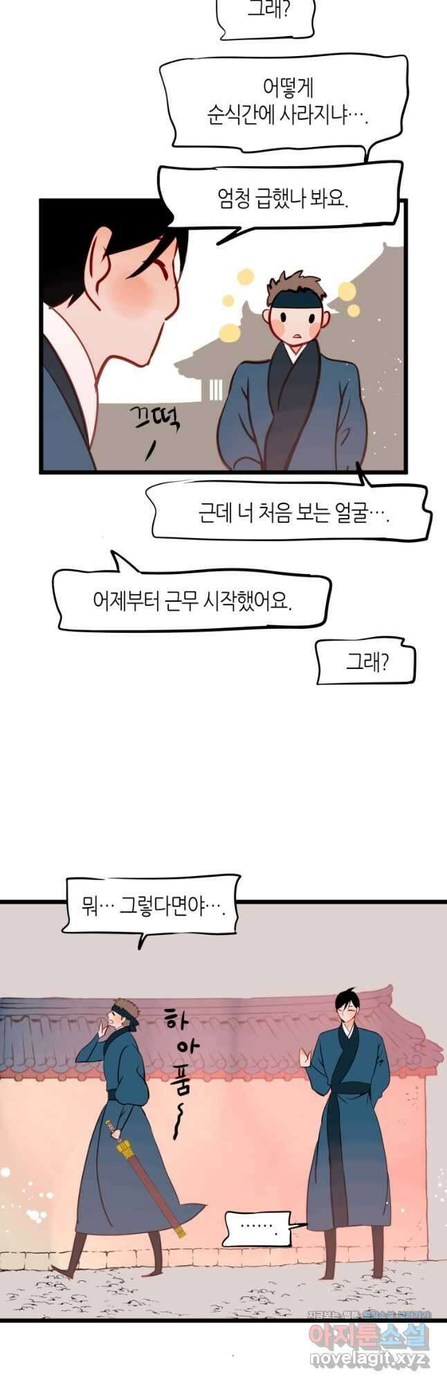 열세 번째 밤 164화 6