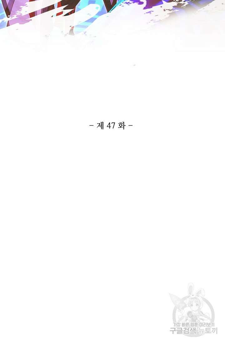 인생 1000회차에서 살아남기 47화 6