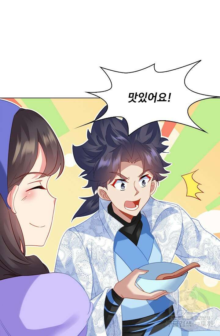 인생 1000회차에서 살아남기 47화 7