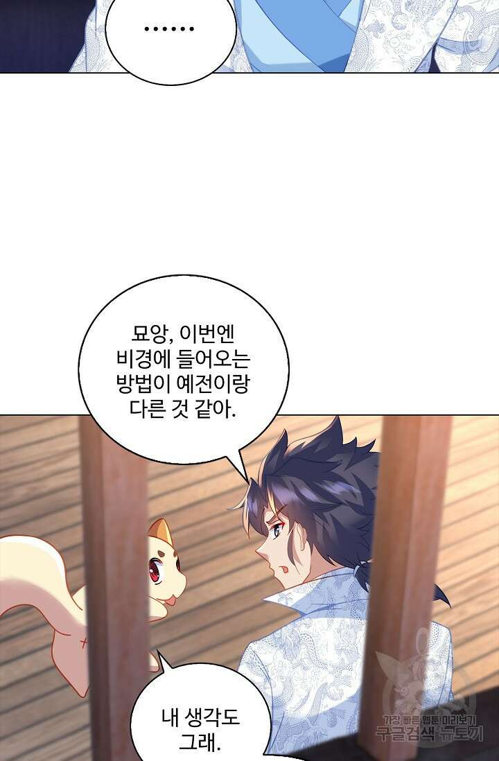 인생 1000회차에서 살아남기 47화 13