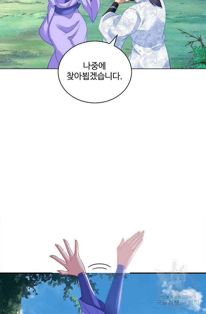인생 1000회차에서 살아남기 47화 16