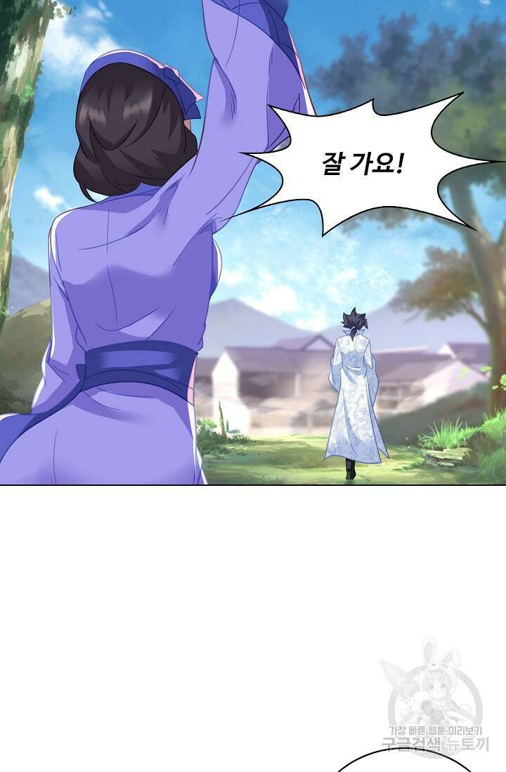 인생 1000회차에서 살아남기 47화 17