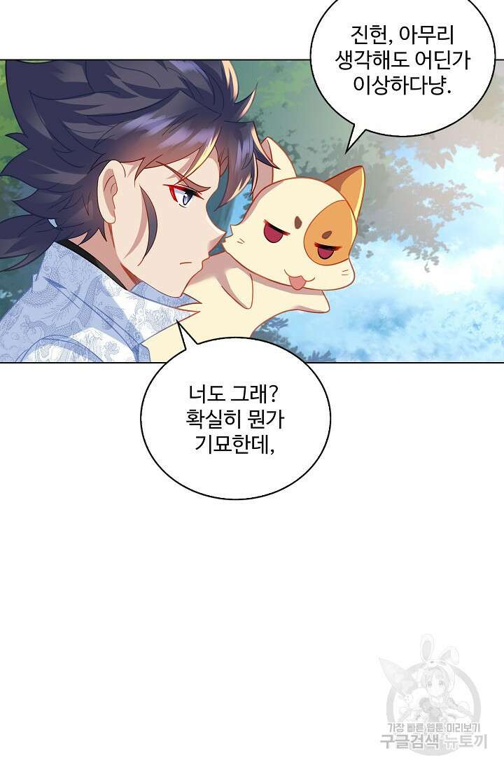인생 1000회차에서 살아남기 47화 18