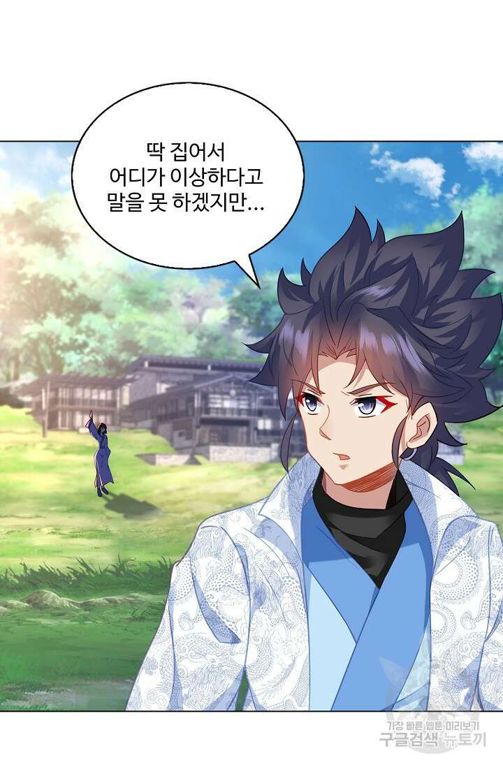 인생 1000회차에서 살아남기 47화 19