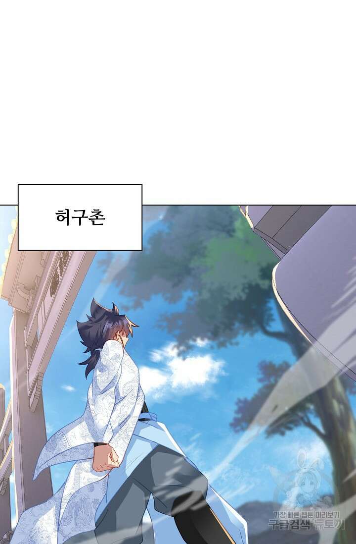 인생 1000회차에서 살아남기 47화 20
