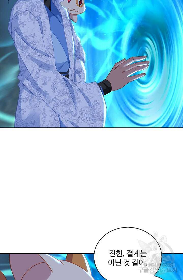 인생 1000회차에서 살아남기 47화 23