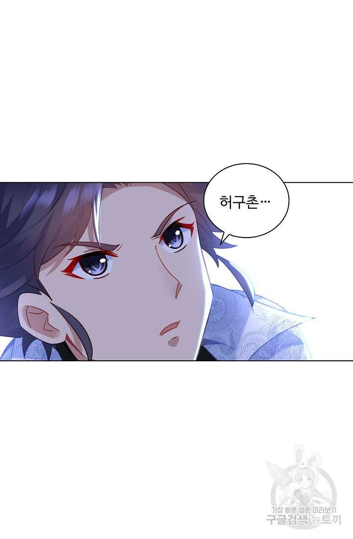 인생 1000회차에서 살아남기 47화 26