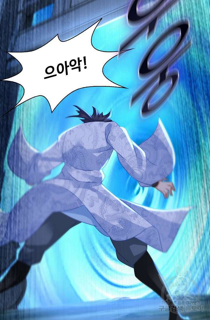 인생 1000회차에서 살아남기 47화 28
