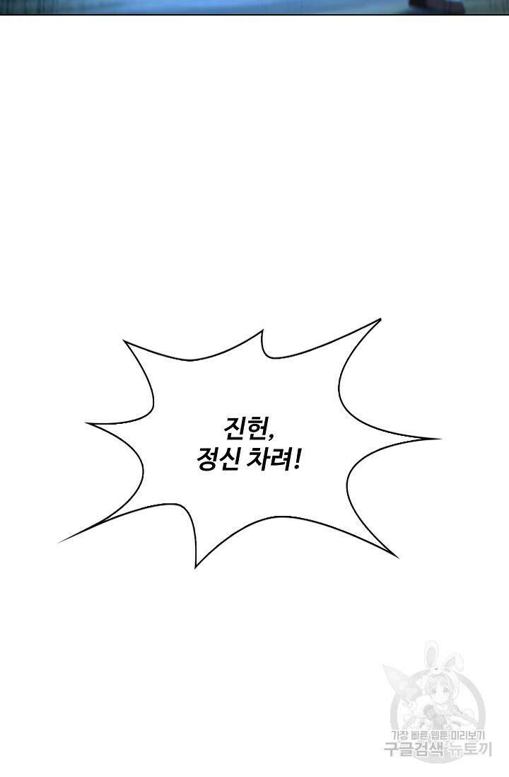 인생 1000회차에서 살아남기 47화 29