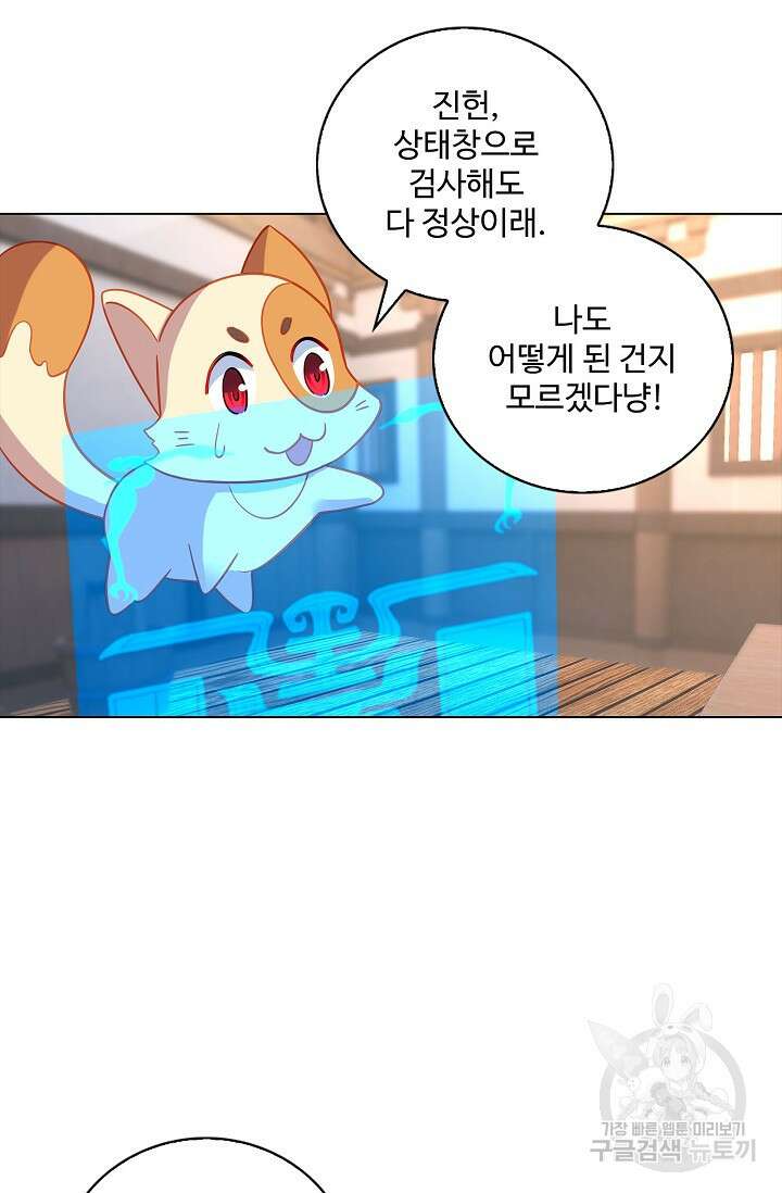 인생 1000회차에서 살아남기 47화 34