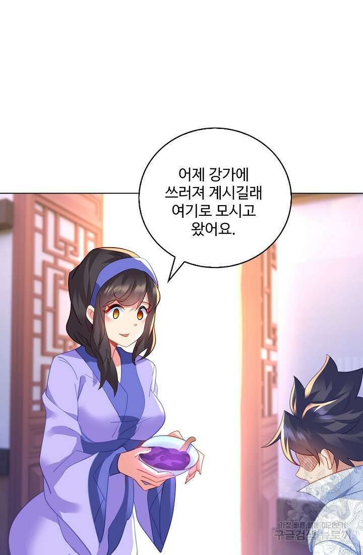 인생 1000회차에서 살아남기 47화 40