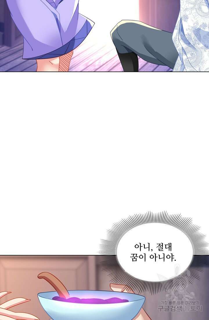 인생 1000회차에서 살아남기 47화 41