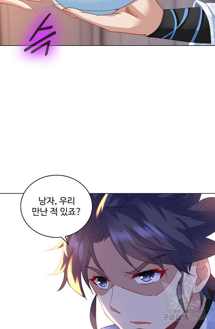 인생 1000회차에서 살아남기 47화 42