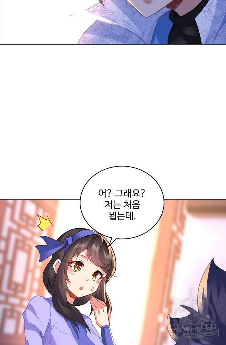 인생 1000회차에서 살아남기 47화 43