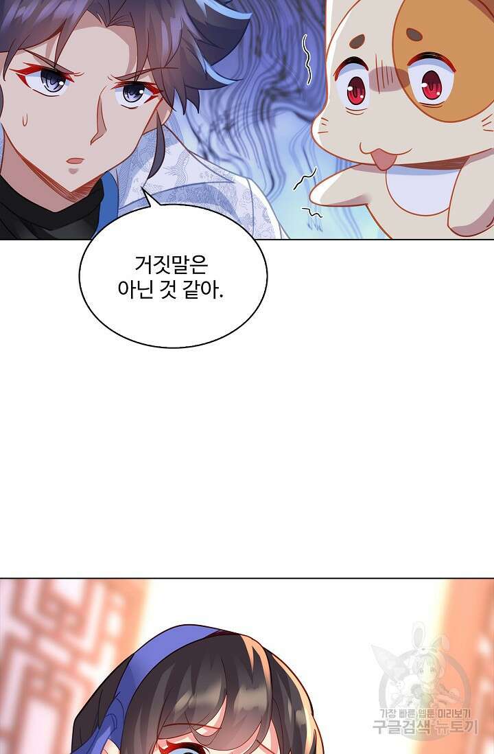 인생 1000회차에서 살아남기 47화 45