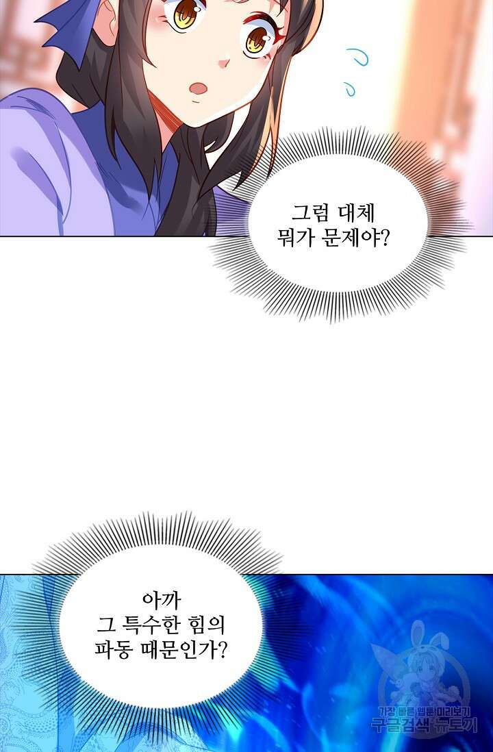 인생 1000회차에서 살아남기 47화 46