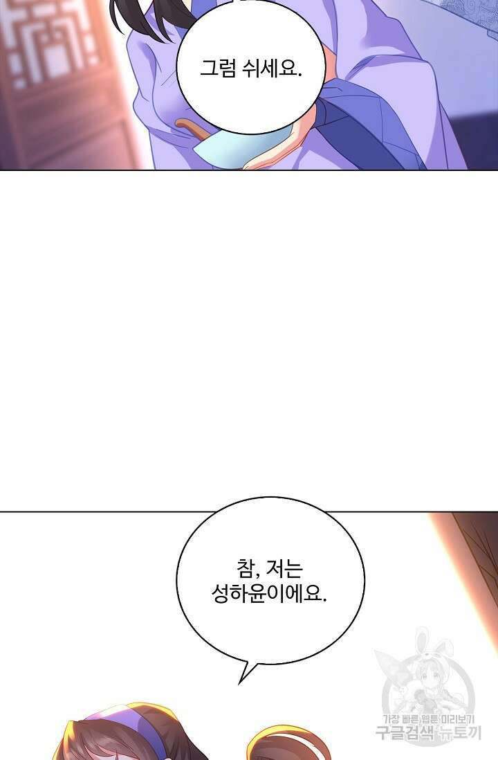 인생 1000회차에서 살아남기 47화 48