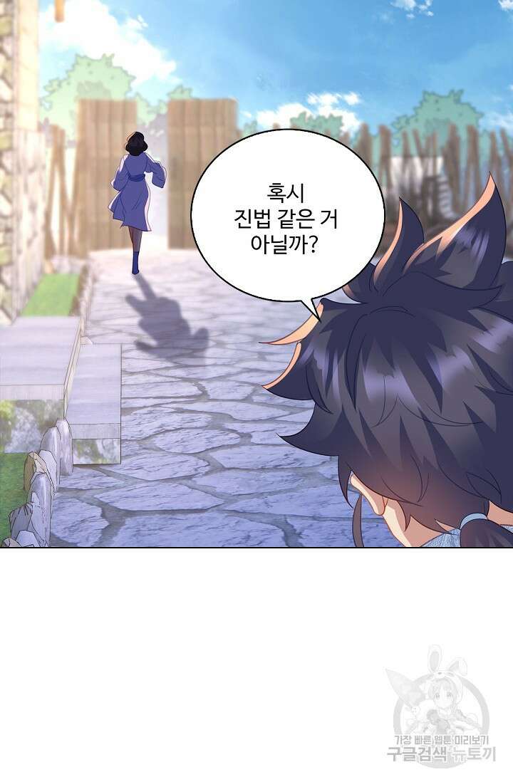 인생 1000회차에서 살아남기 47화 52