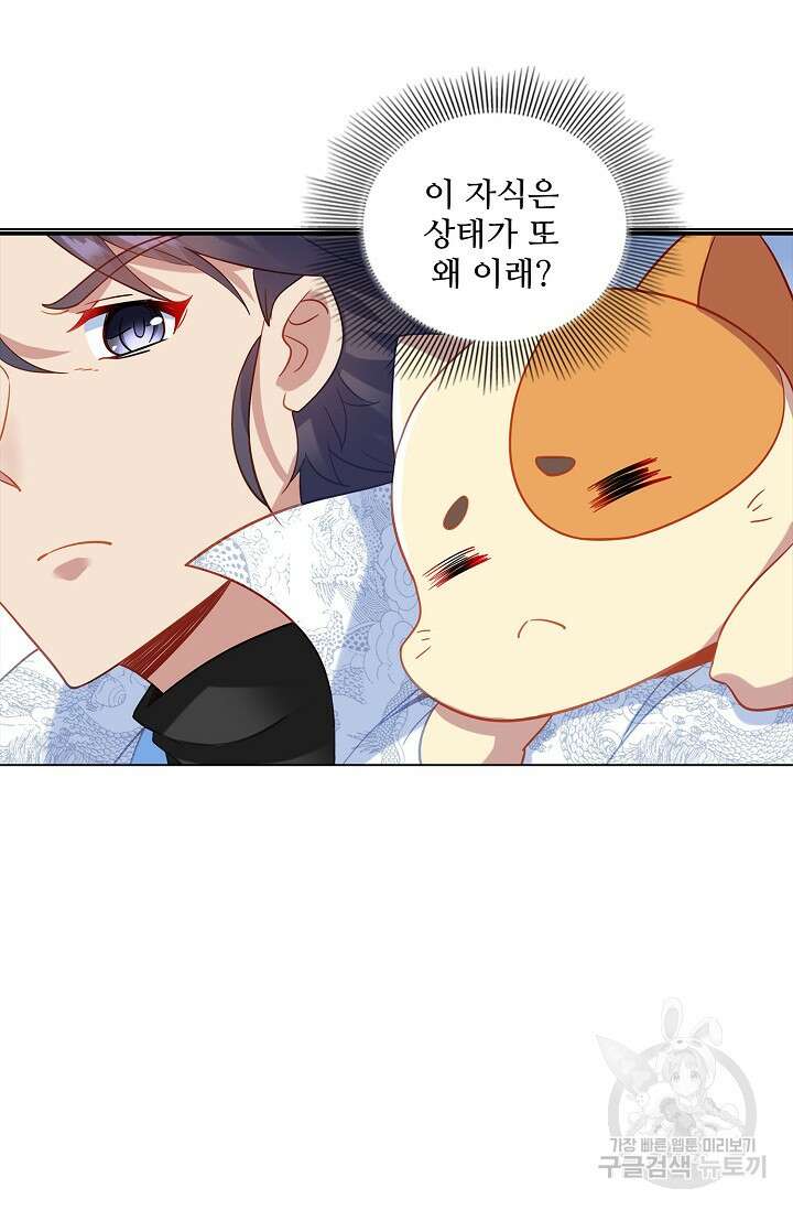 인생 1000회차에서 살아남기 47화 54
