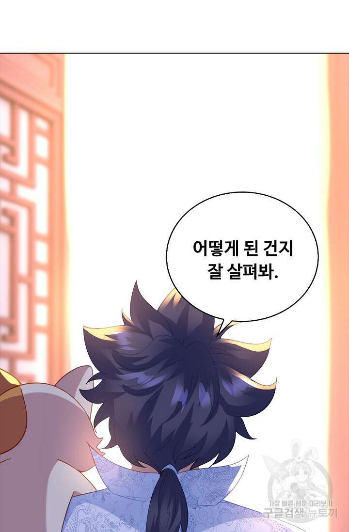 인생 1000회차에서 살아남기 47화 56