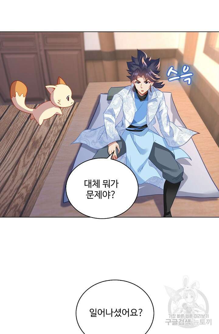 인생 1000회차에서 살아남기 47화 62