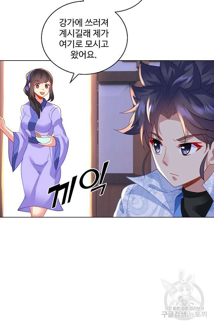 인생 1000회차에서 살아남기 47화 63