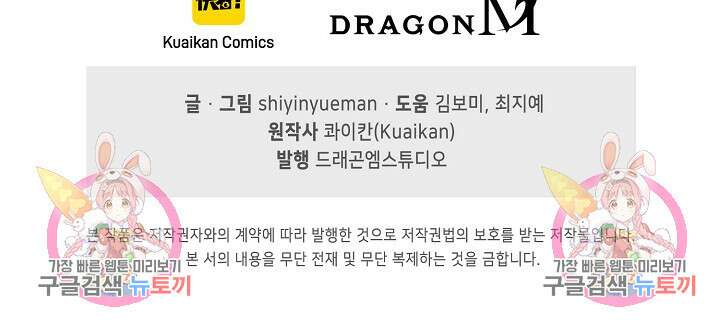 인생 1000회차에서 살아남기 47화 70