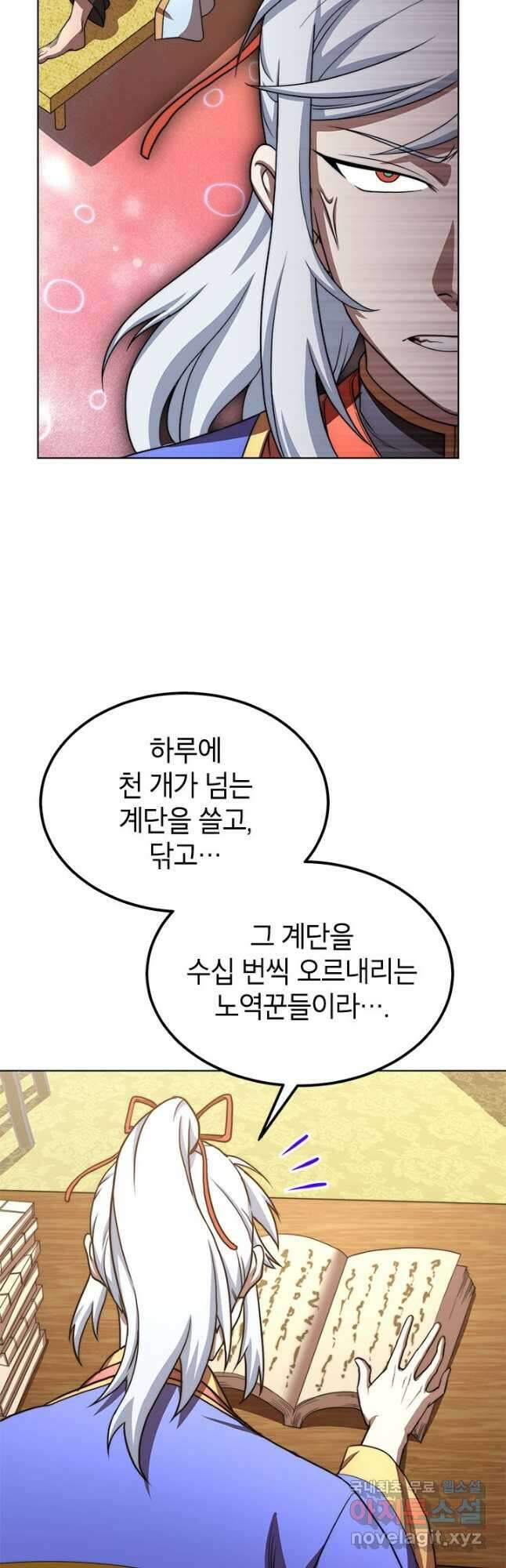 남궁세가 막내공자 25화 3