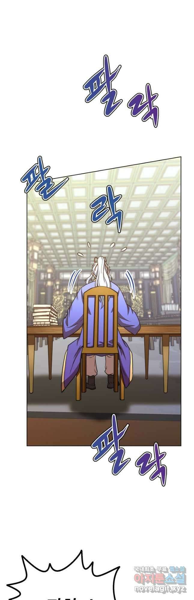 남궁세가 막내공자 25화 5
