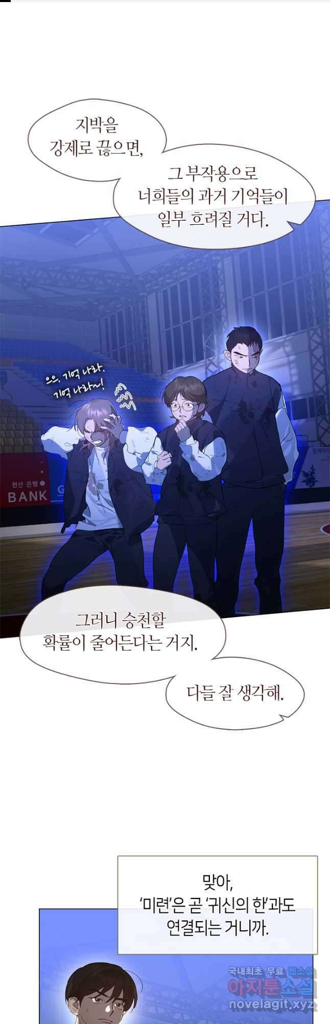 저승식당 24화 1