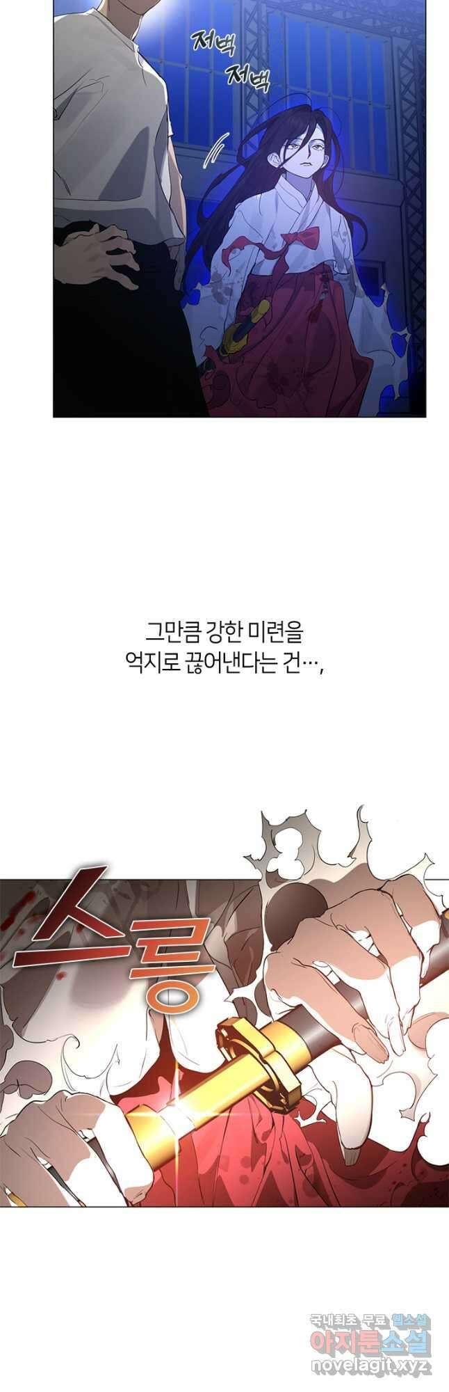 저승식당 24화 2
