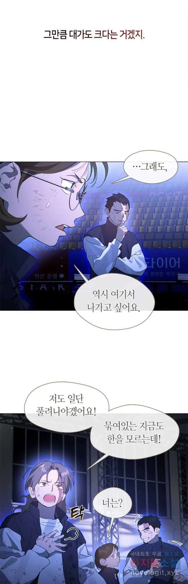 저승식당 24화 3