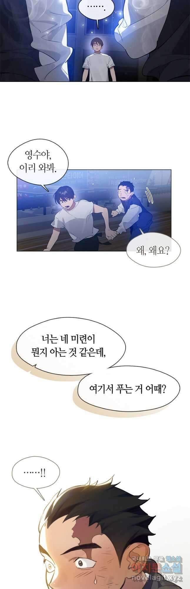 저승식당 24화 5
