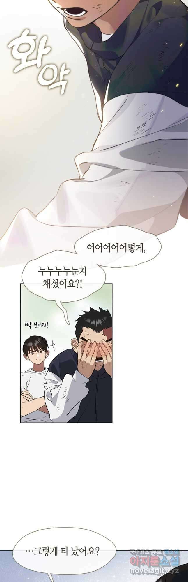저승식당 24화 6