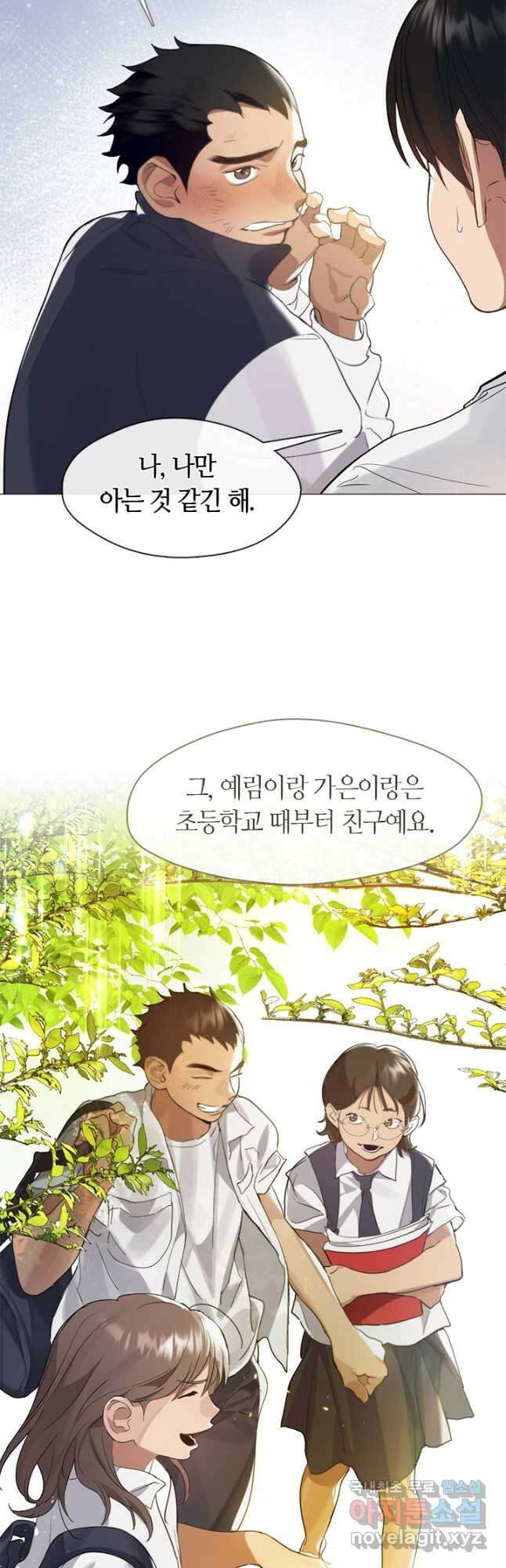 저승식당 24화 7
