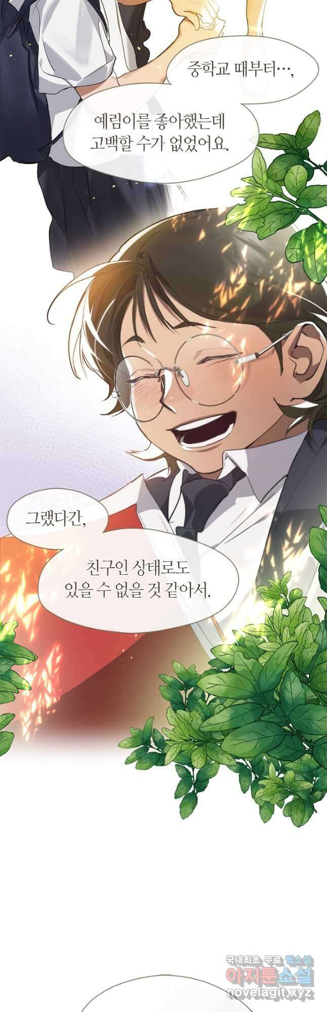 저승식당 24화 8