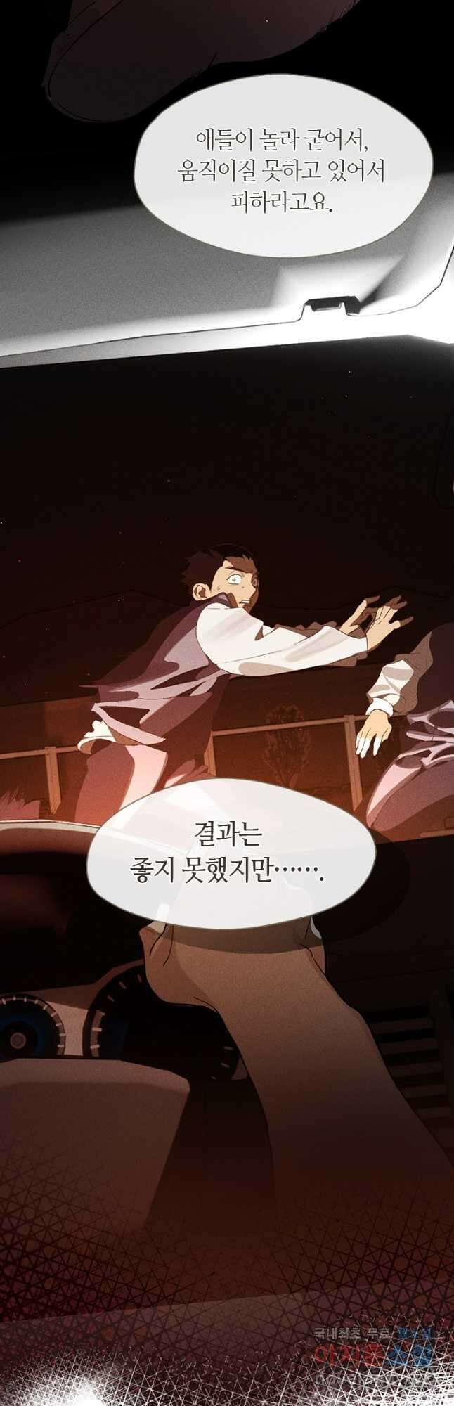 저승식당 24화 10