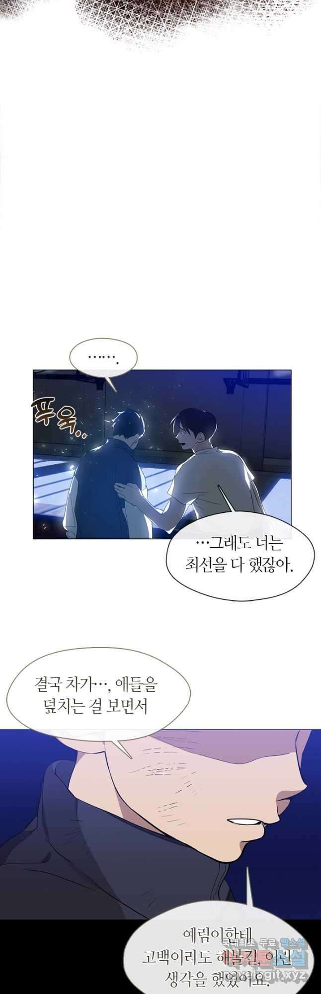 저승식당 24화 11
