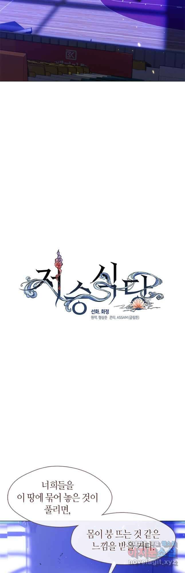 저승식당 24화 16
