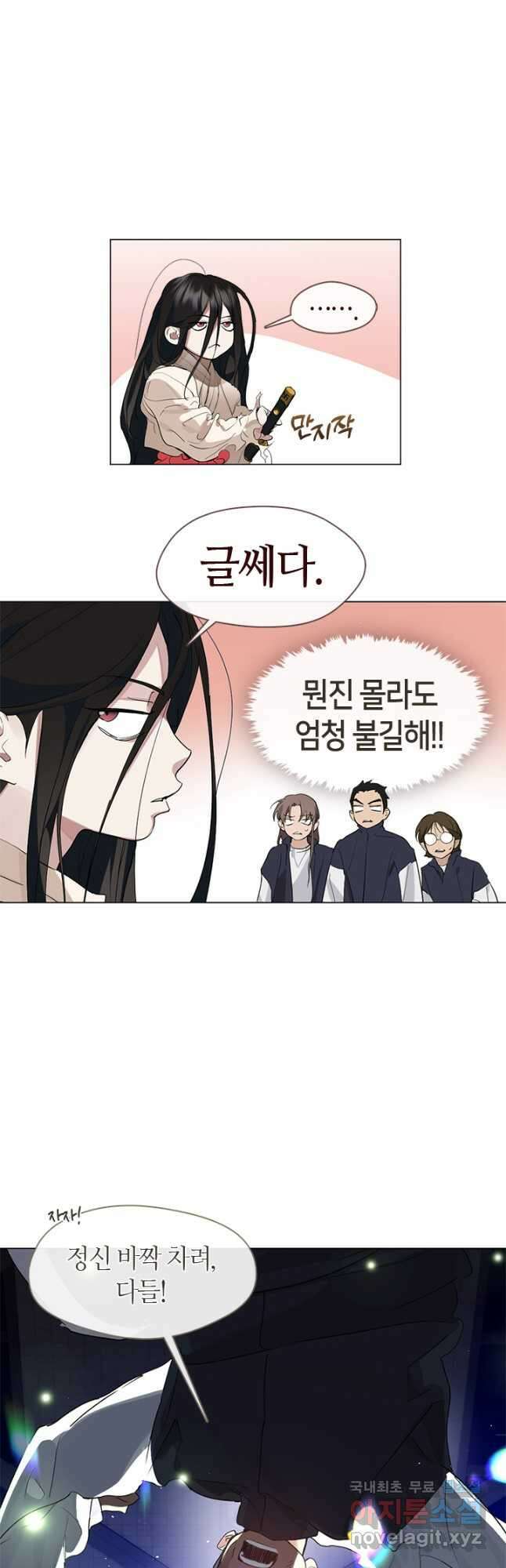 저승식당 24화 19
