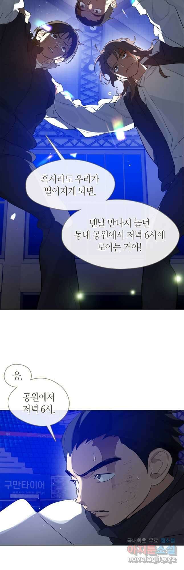 저승식당 24화 20