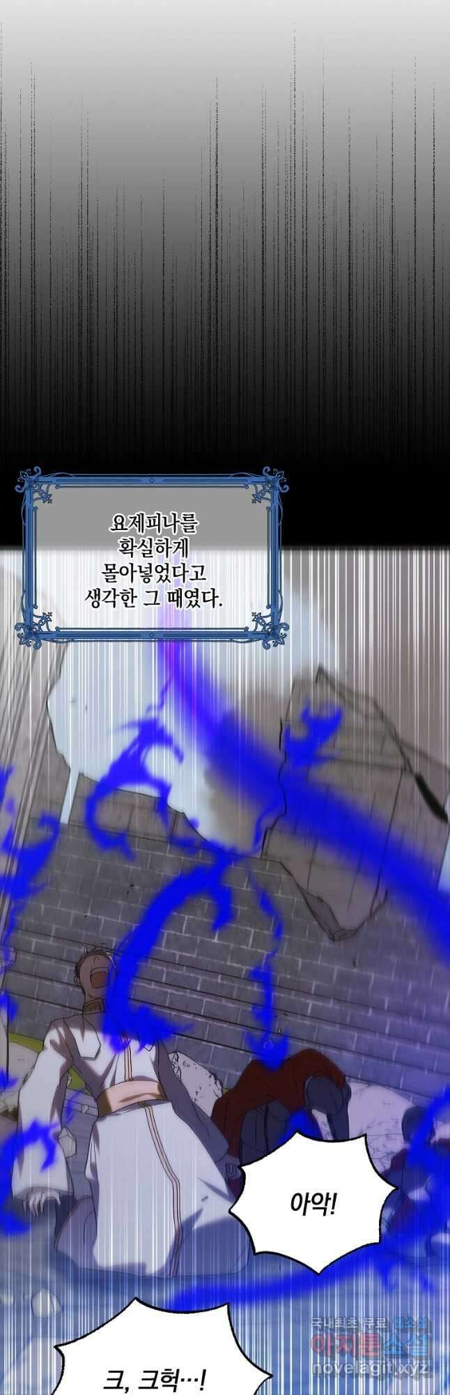 다정한 그대를 지키는 방법 91화 3