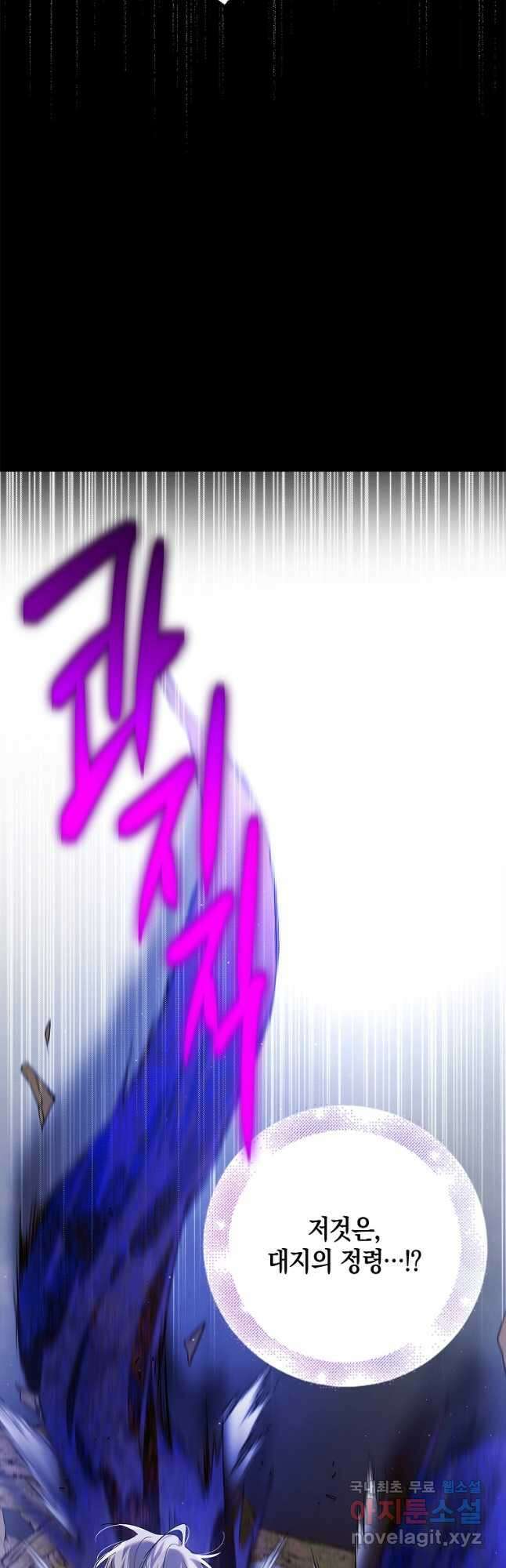다정한 그대를 지키는 방법 91화 5